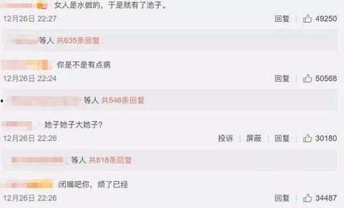 娱乐吃瓜搞笑剪辑视频在线观看