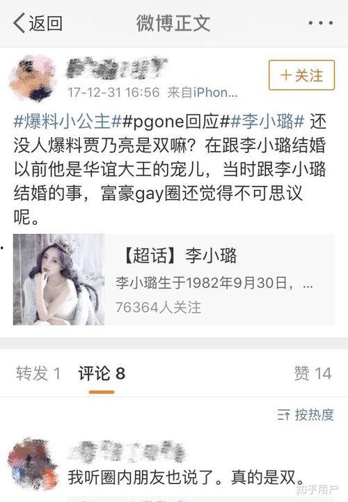 小何娱乐吃瓜